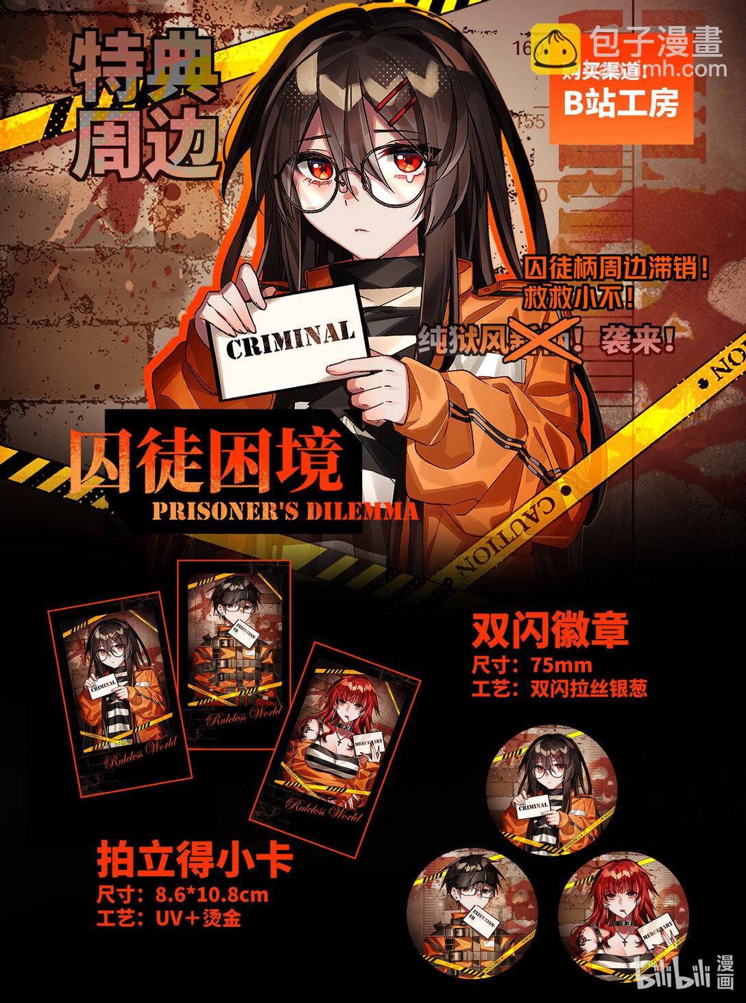 #番外？ 不OO就出不去的房间！-第31话