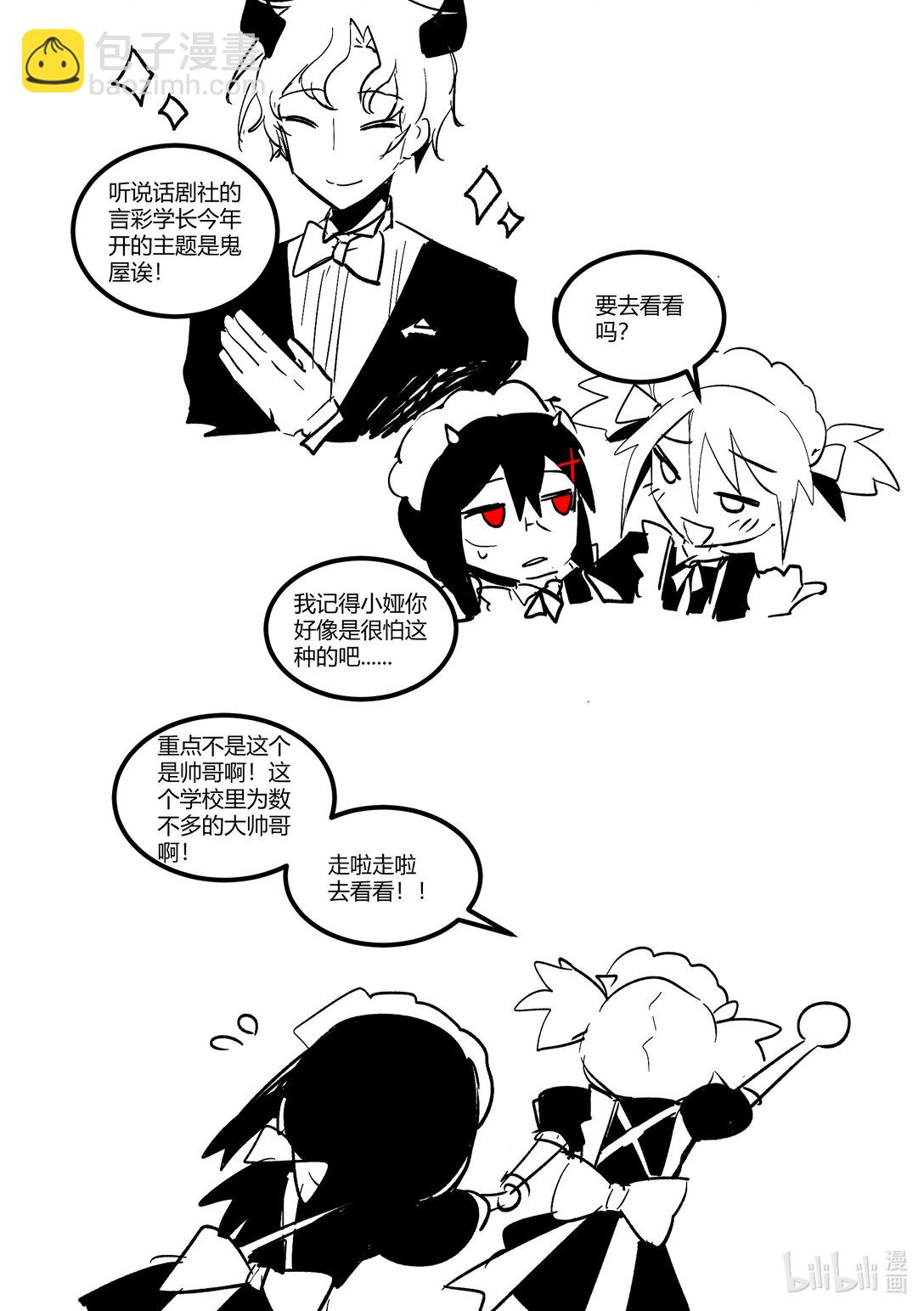 #5 校园祭！-第5话