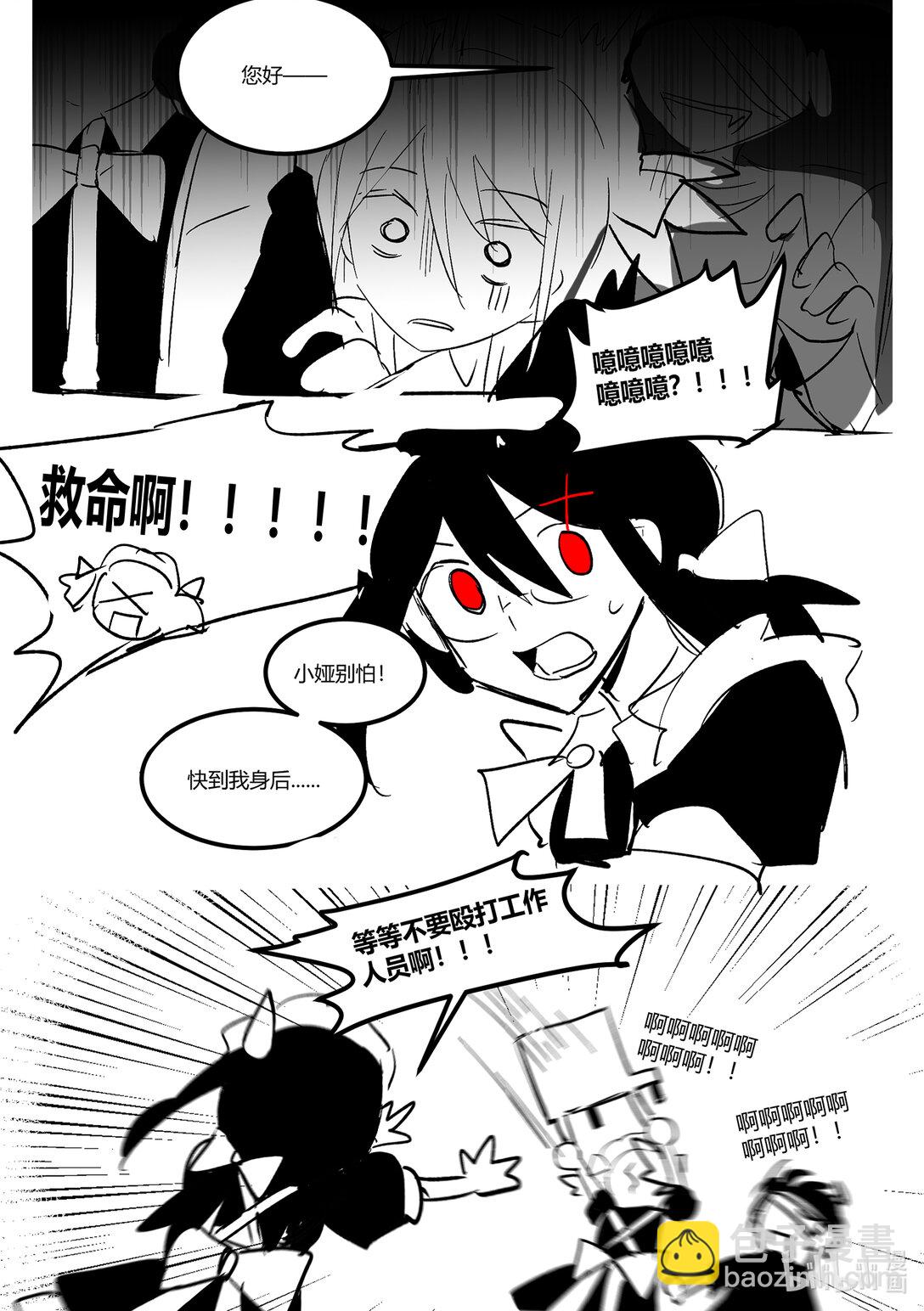 #5 校园祭！-第5话