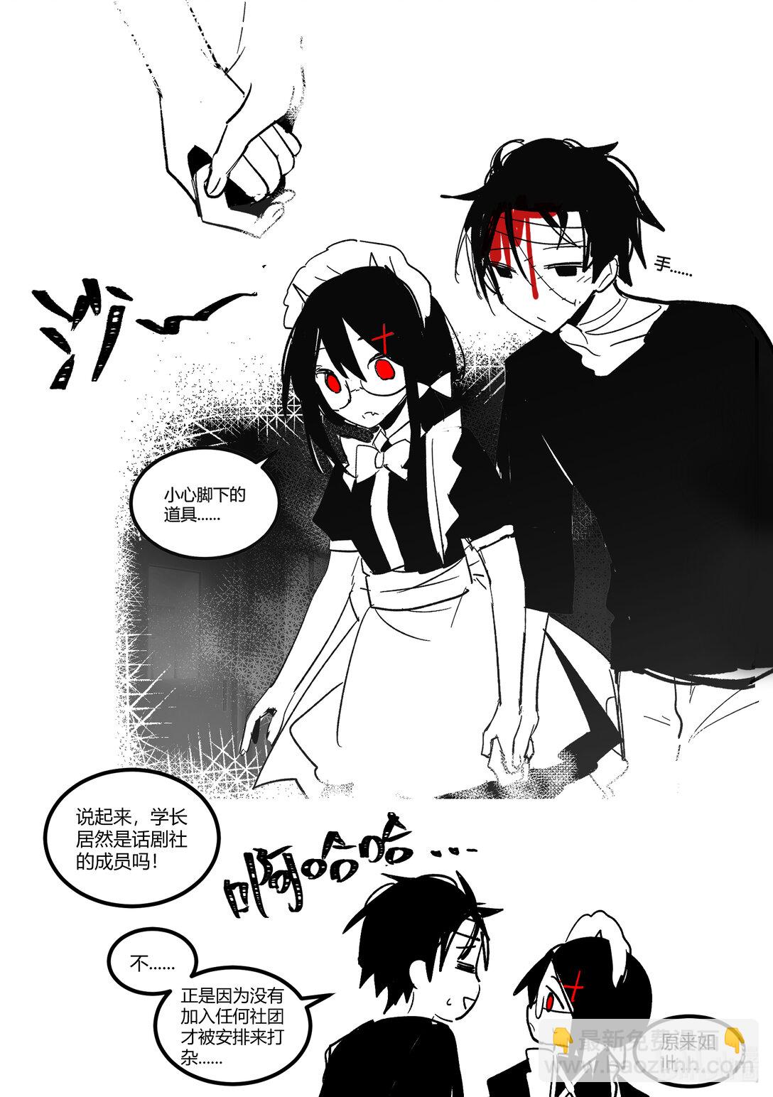 #5 校园祭！-第5话