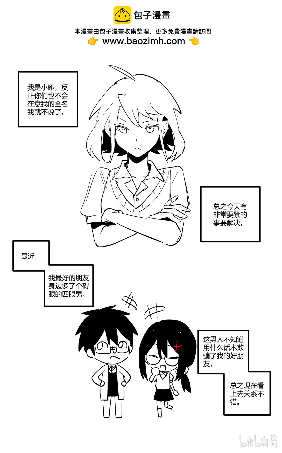 #6 从人类手里救出好友！（上）-第7话