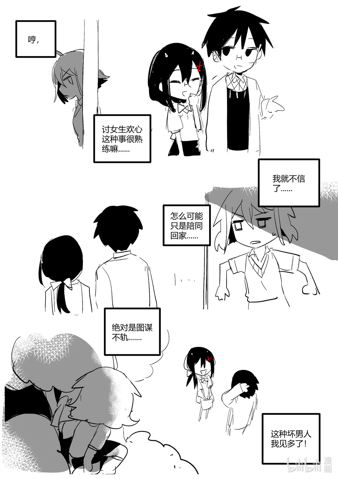 #6 从人类手里救出好友！（上）-第7话