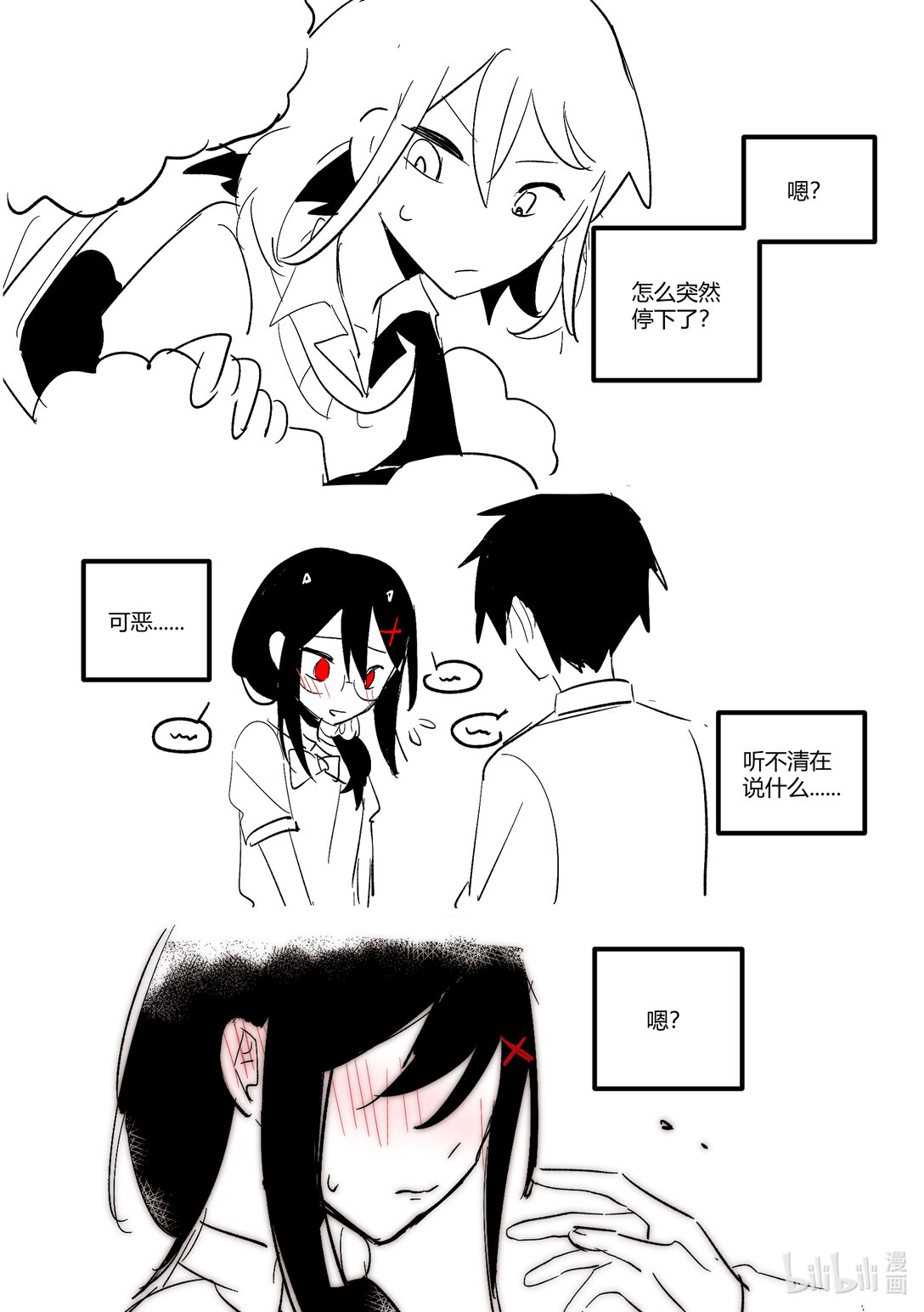 #6 从人类手里救出好友！（上）-第7话