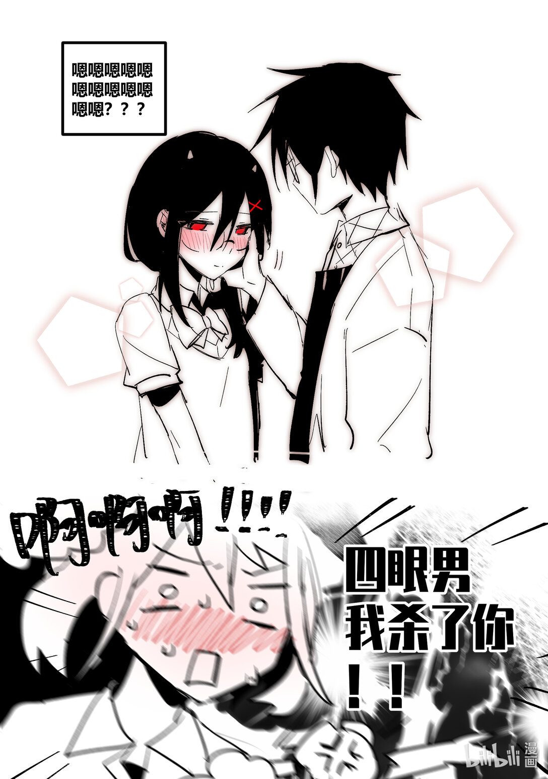 #6 从人类手里救出好友！（上）-第7话