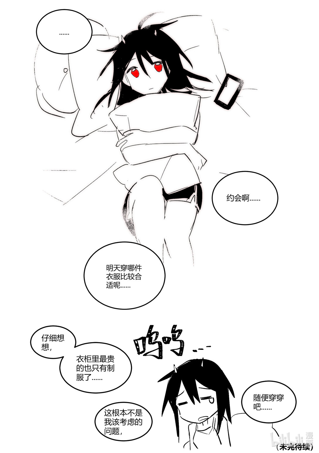 #7 发卡不见了！-第9话