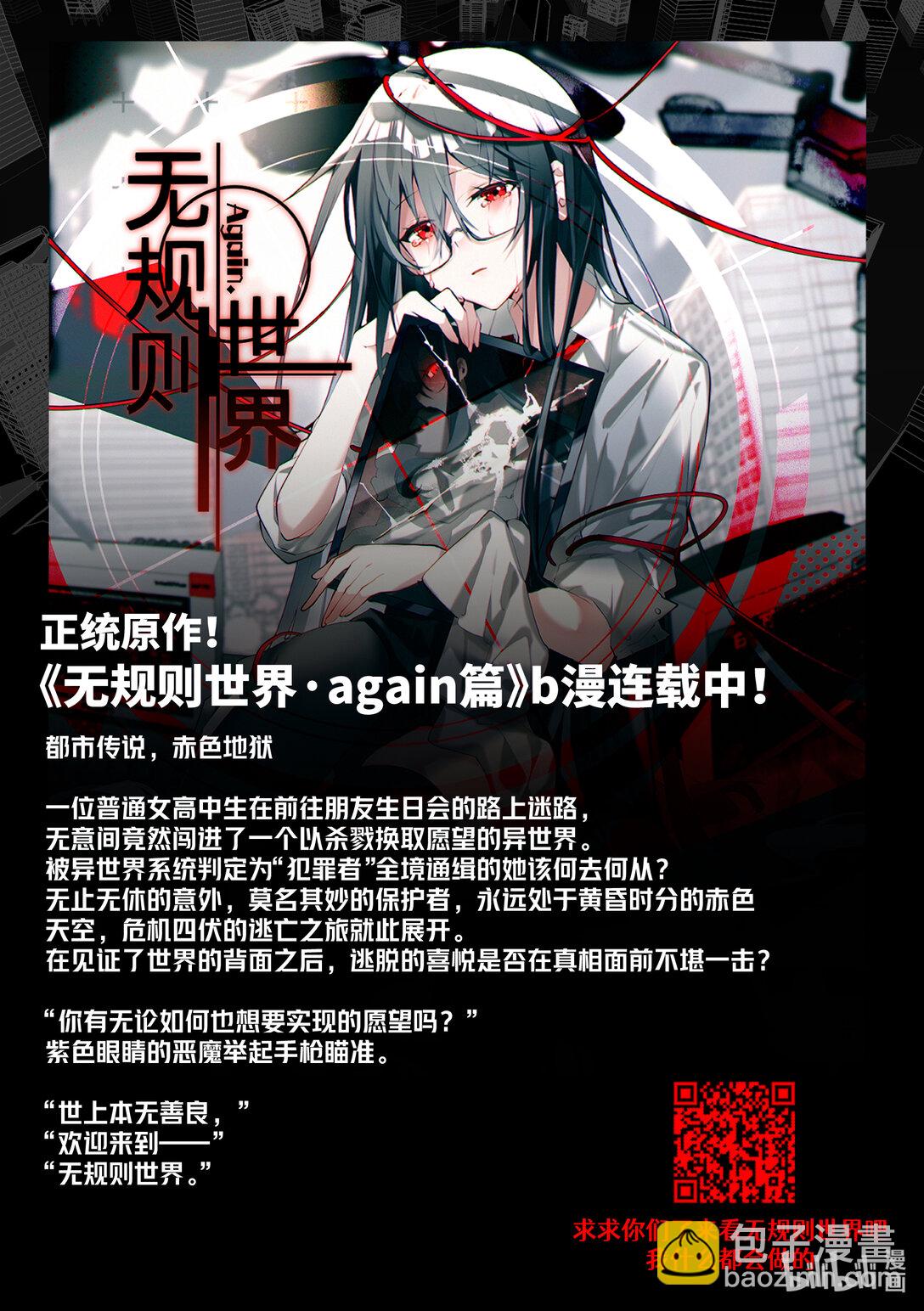 #7 发卡不见了！-第9话