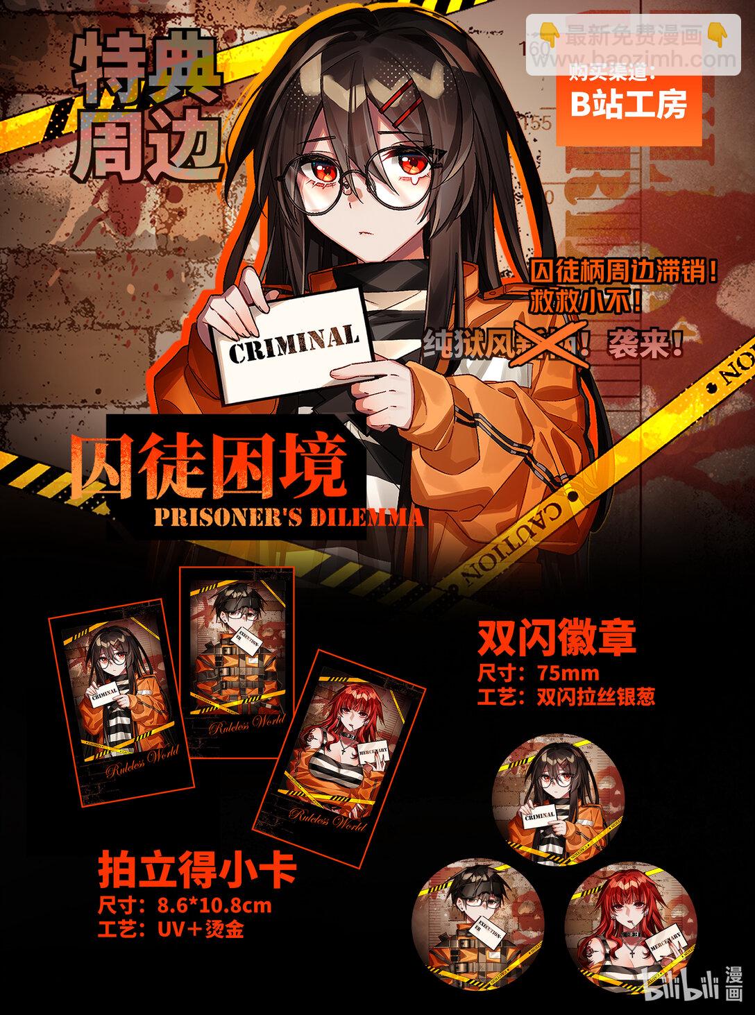 #7 发卡不见了！-第9话