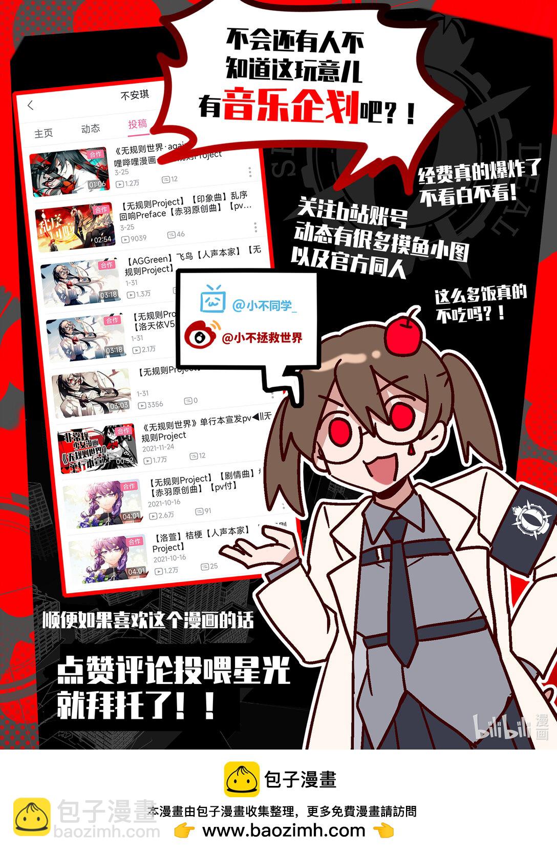 #7 发卡不见了！-第9话