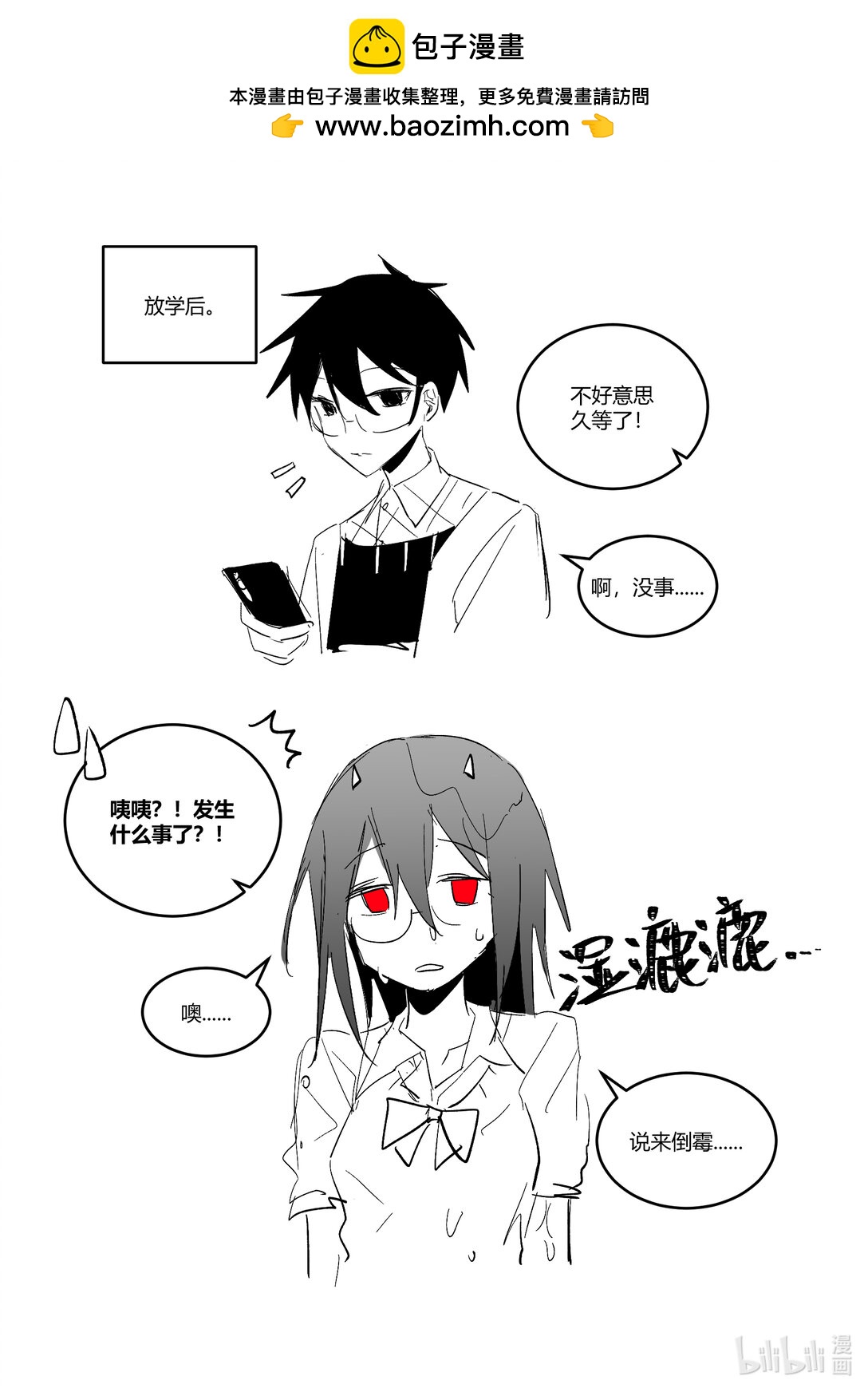 #7 发卡不见了！-第9话