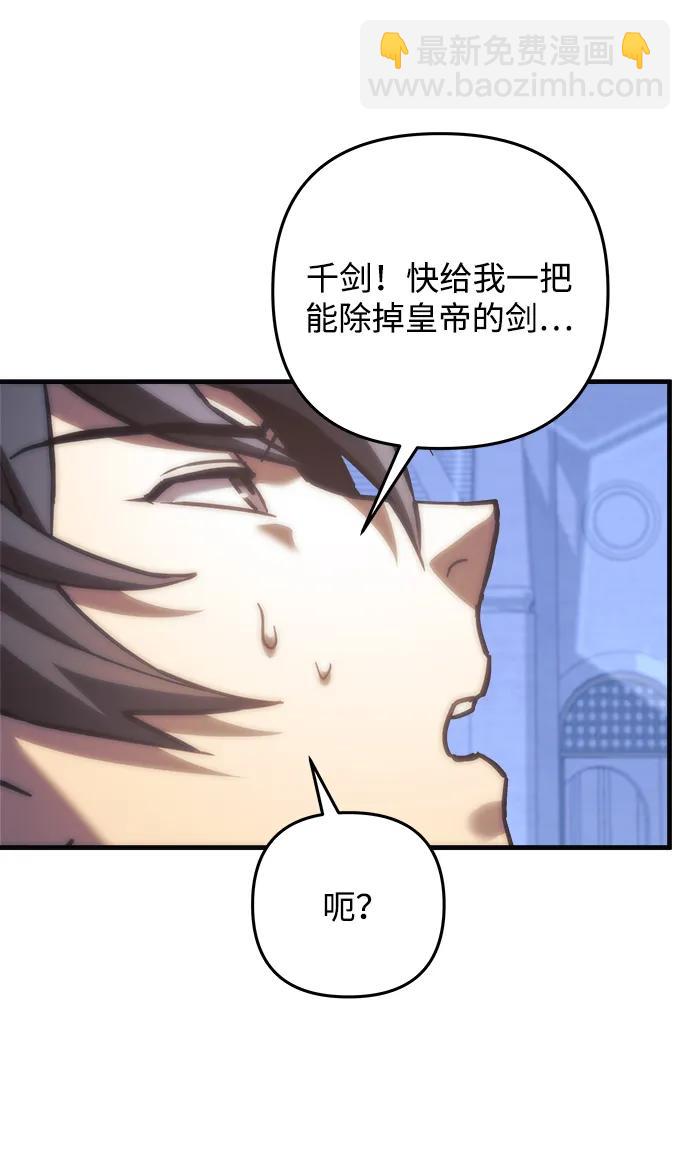 爲了拯救世界暫時停更 - 第104話(1/2) - 3