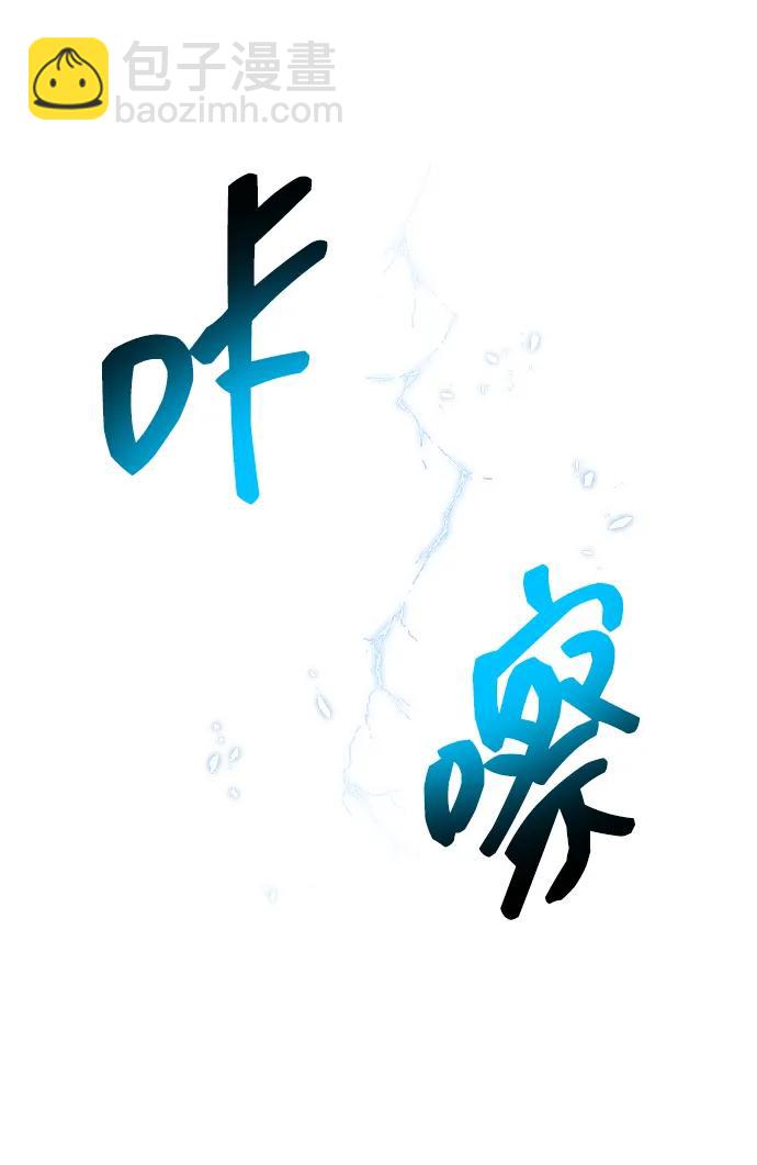 爲了拯救世界暫時停更 - 第104話(1/2) - 4