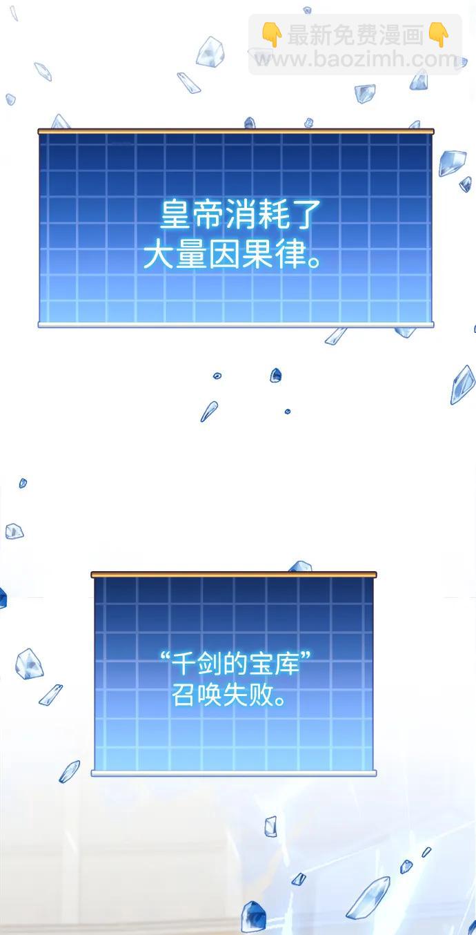 爲了拯救世界暫時停更 - 第104話(1/2) - 1