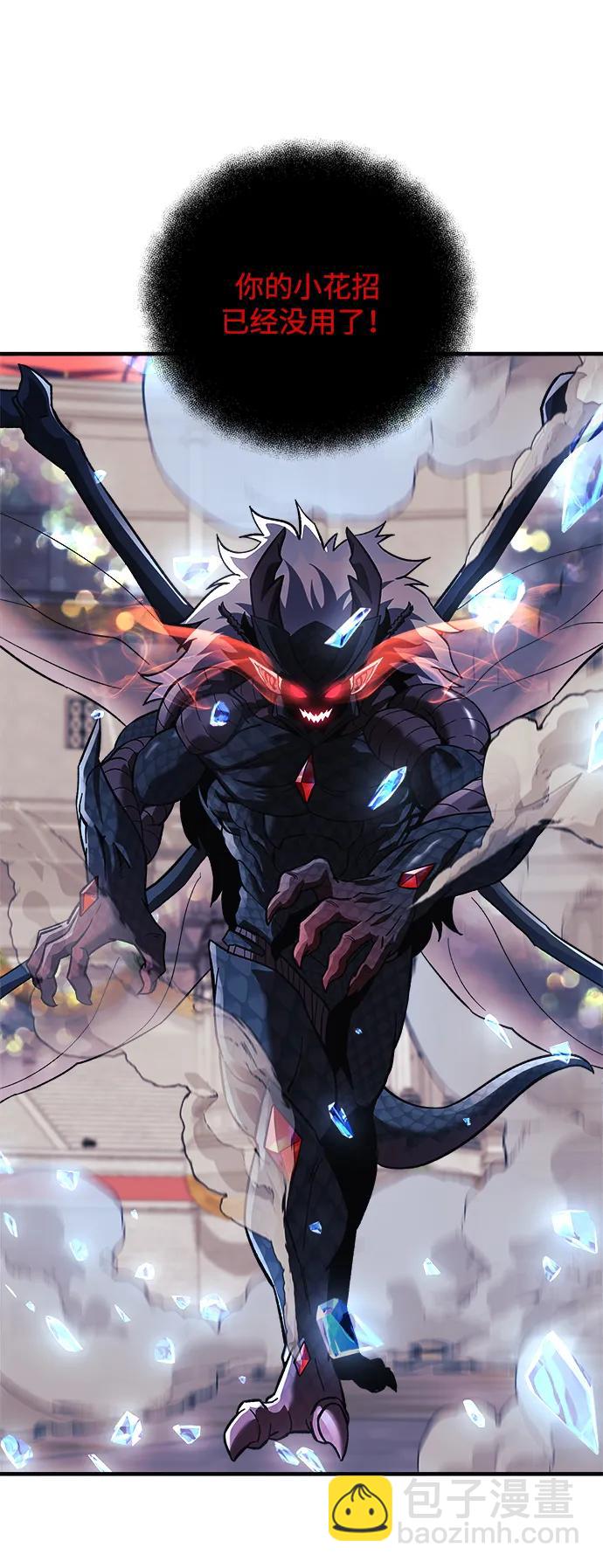 爲了拯救世界暫時停更 - 第104話(1/2) - 3