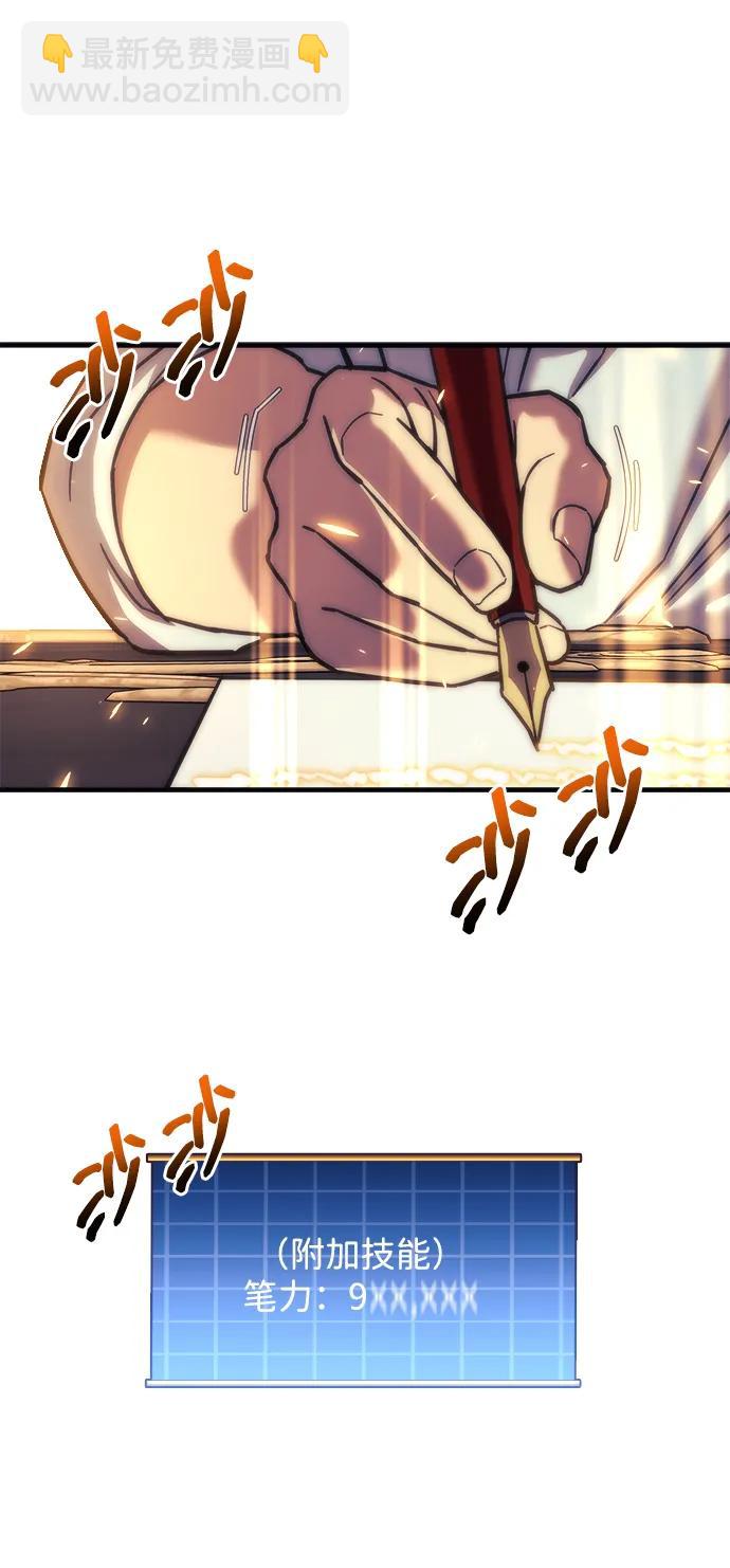爲了拯救世界暫時停更 - 第104話(1/2) - 6
