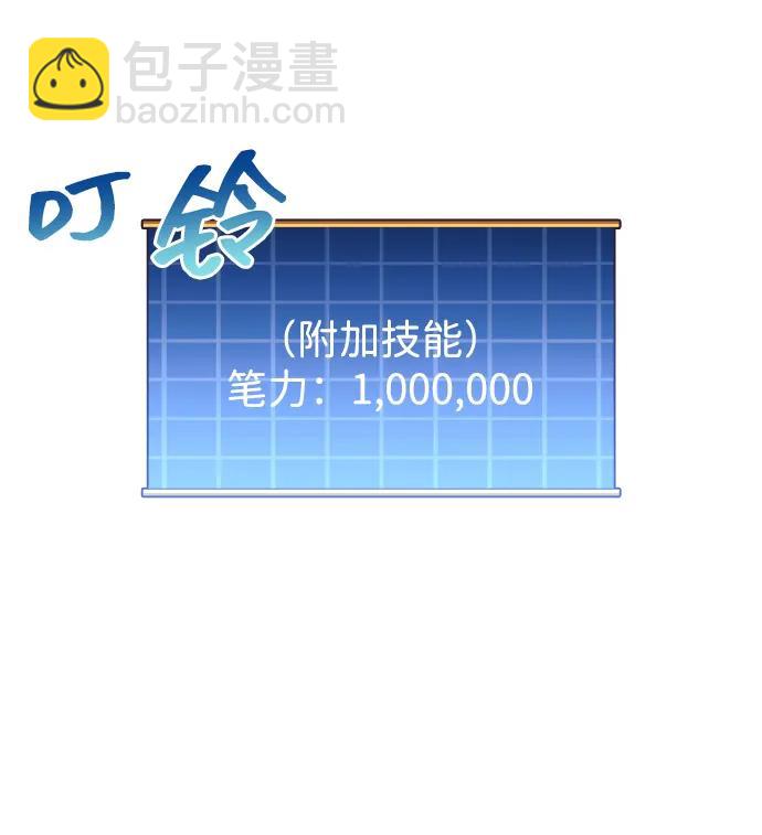 爲了拯救世界暫時停更 - 第104話(1/2) - 7