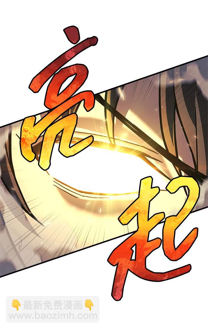爲了拯救世界暫時停更 - 第104話(1/2) - 7