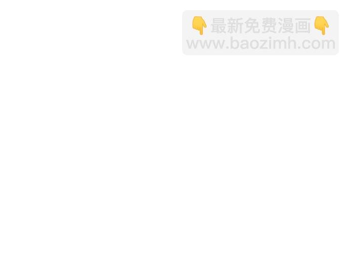 爲了拯救世界暫時停更 - 第104話(1/2) - 4