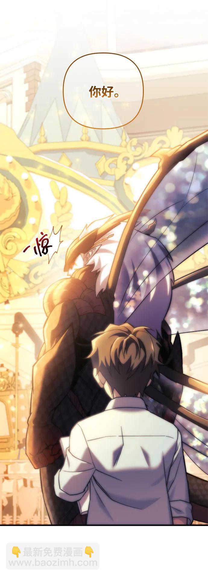 爲了拯救世界暫時停更 - 第104話(1/2) - 6