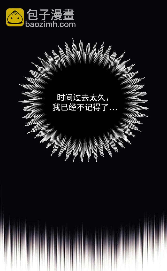 爲了拯救世界暫時停更 - 第104話(1/2) - 3