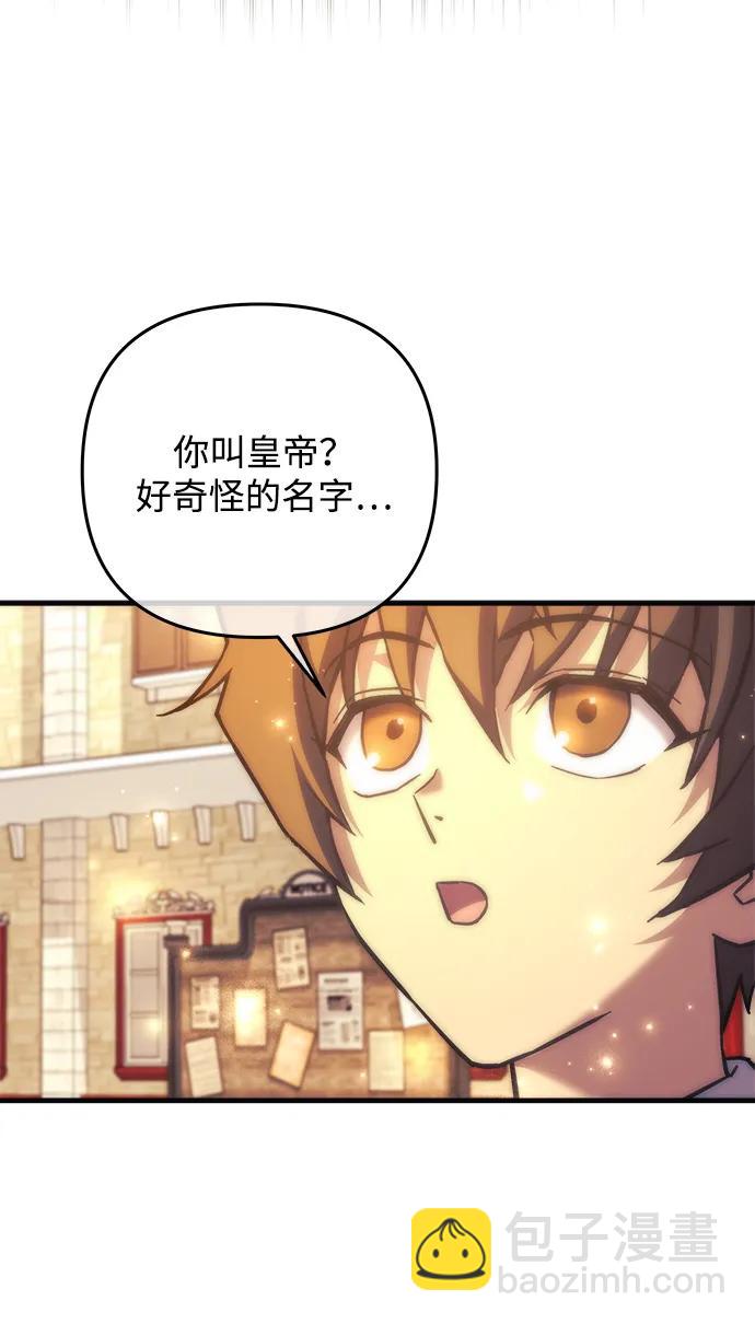 爲了拯救世界暫時停更 - 第104話(1/2) - 4