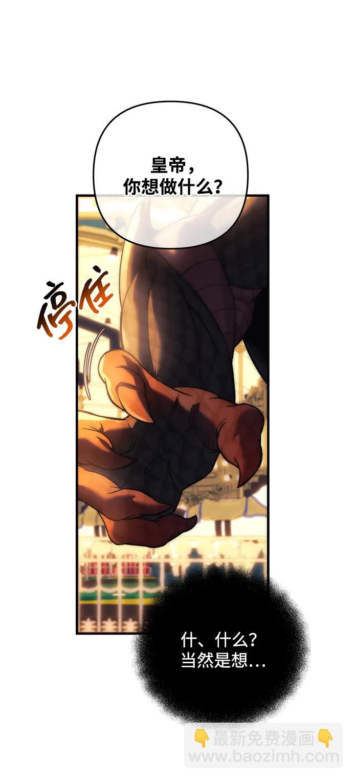 爲了拯救世界暫時停更 - 第104話(1/2) - 7