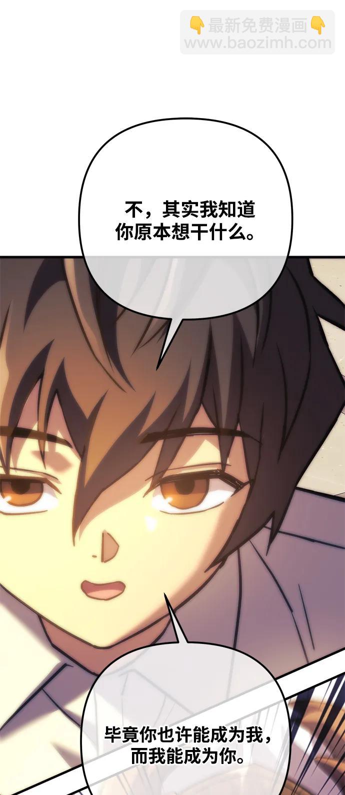 爲了拯救世界暫時停更 - 第104話(1/2) - 1