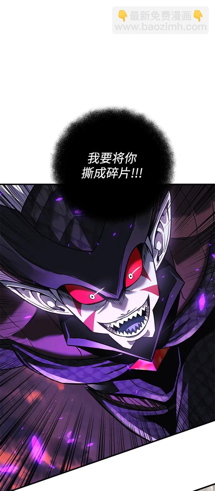 爲了拯救世界暫時停更 - 第104話(1/2) - 5