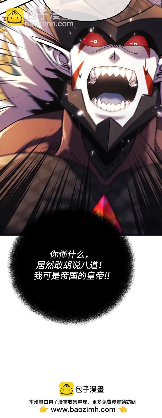 爲了拯救世界暫時停更 - 第104話(1/2) - 2