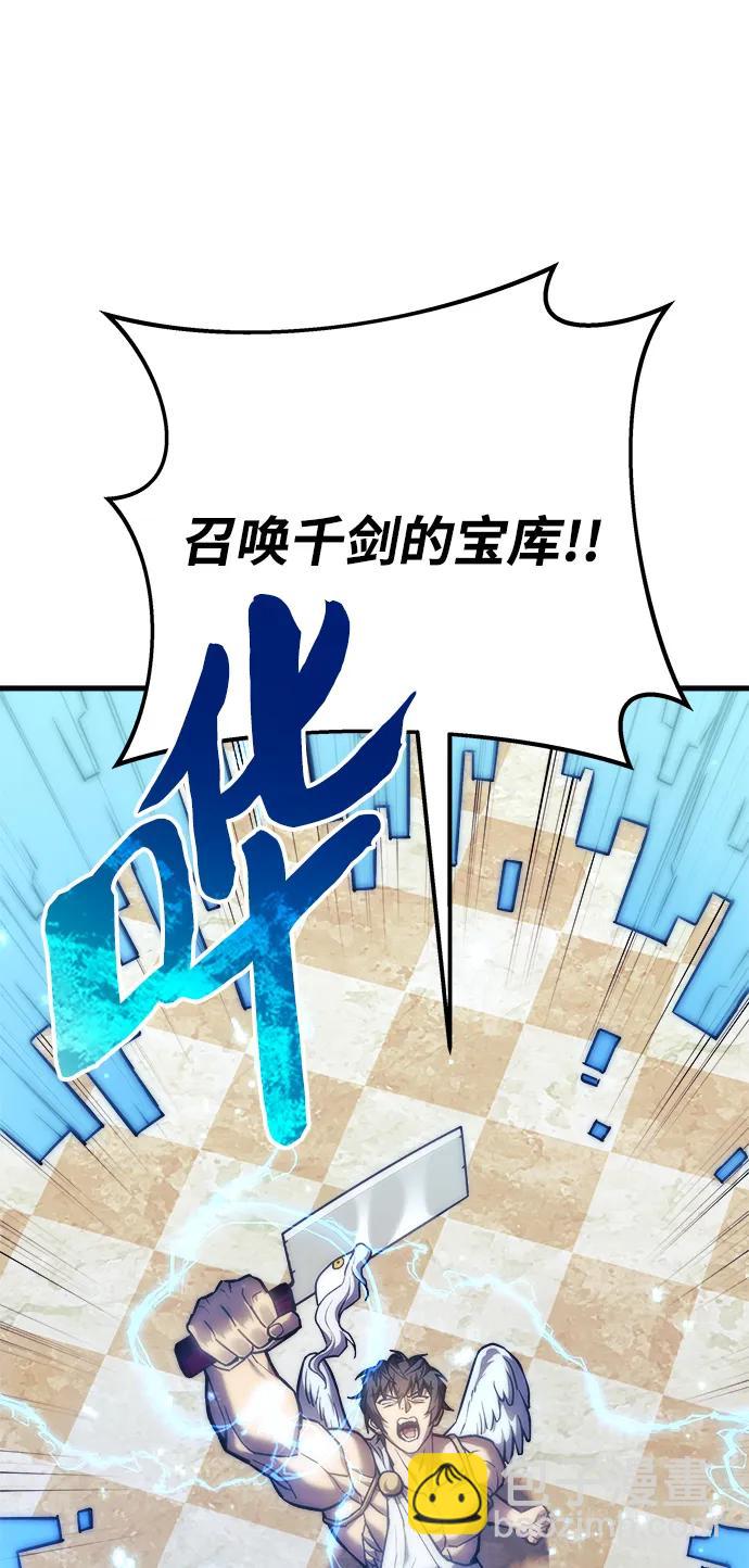 爲了拯救世界暫時停更 - 第104話(1/2) - 8