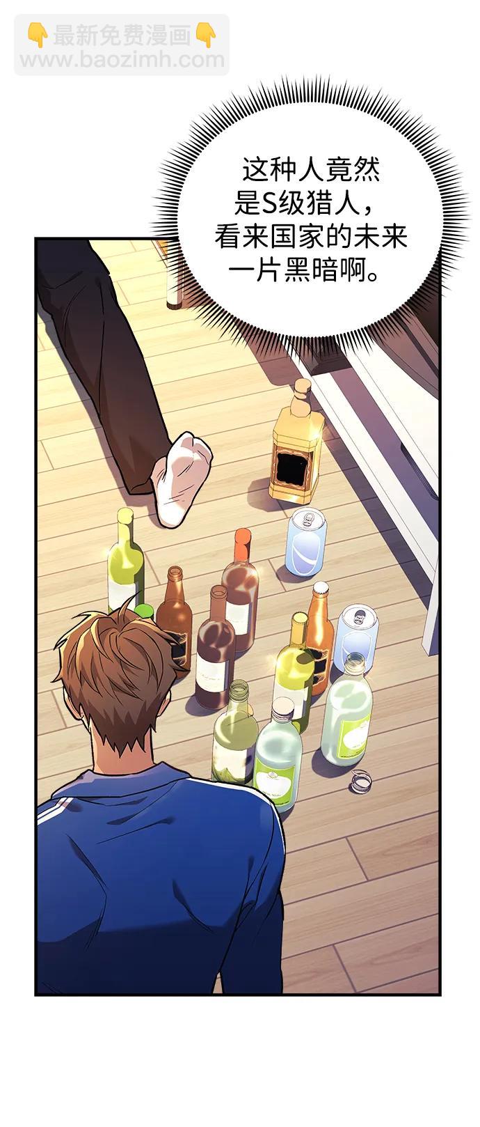 爲了拯救世界暫時停更 - 第44話(1/2) - 2