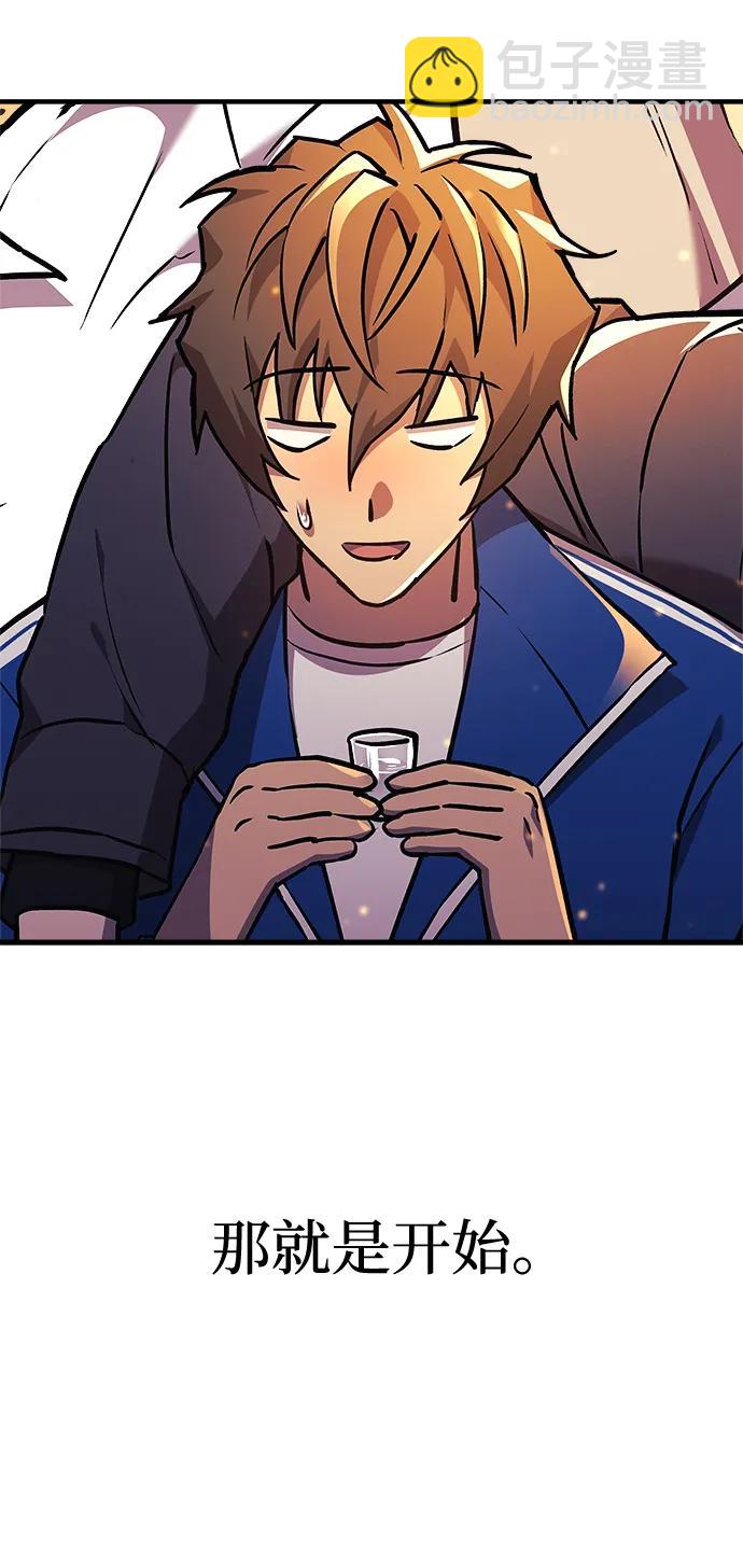 爲了拯救世界暫時停更 - 第44話(1/2) - 6