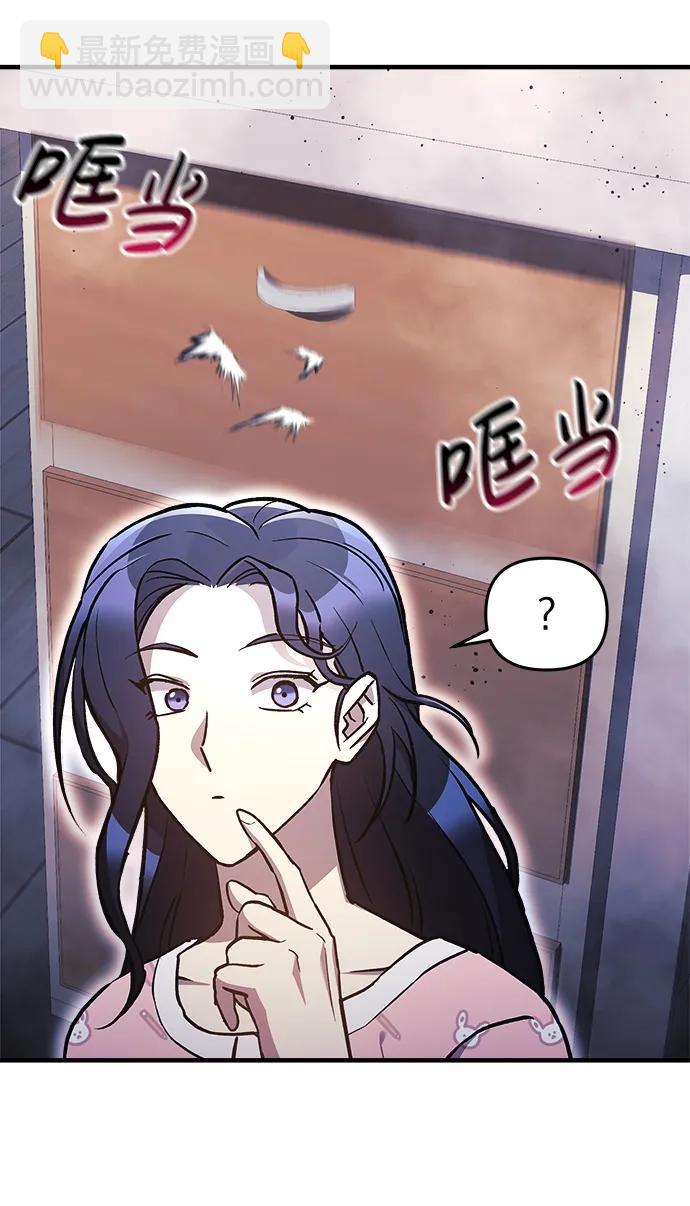 爲了拯救世界暫時停更 - 第44話(1/2) - 1