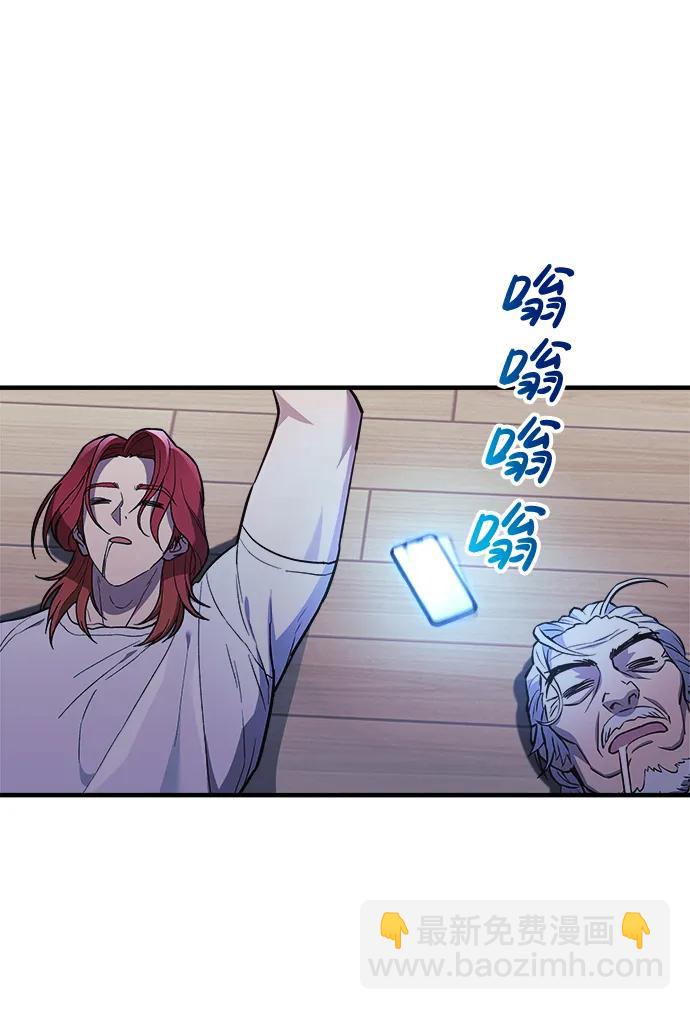 爲了拯救世界暫時停更 - 第44話(1/2) - 2