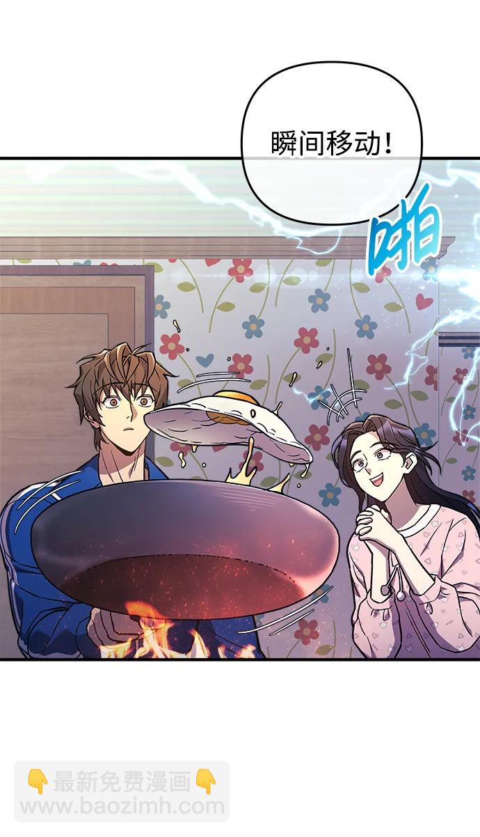 爲了拯救世界暫時停更 - 第44話(1/2) - 1