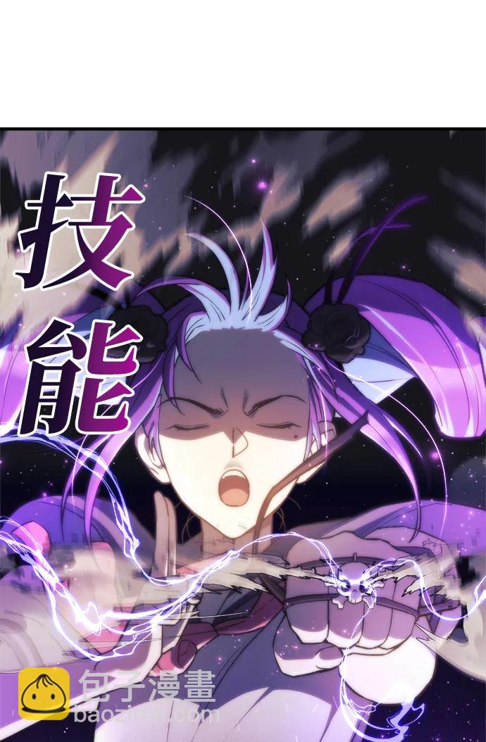 爲了拯救世界暫時停更 - 第44話(1/2) - 2