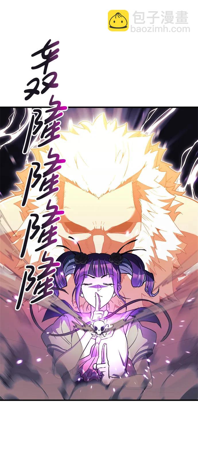 爲了拯救世界暫時停更 - 第44話(1/2) - 4