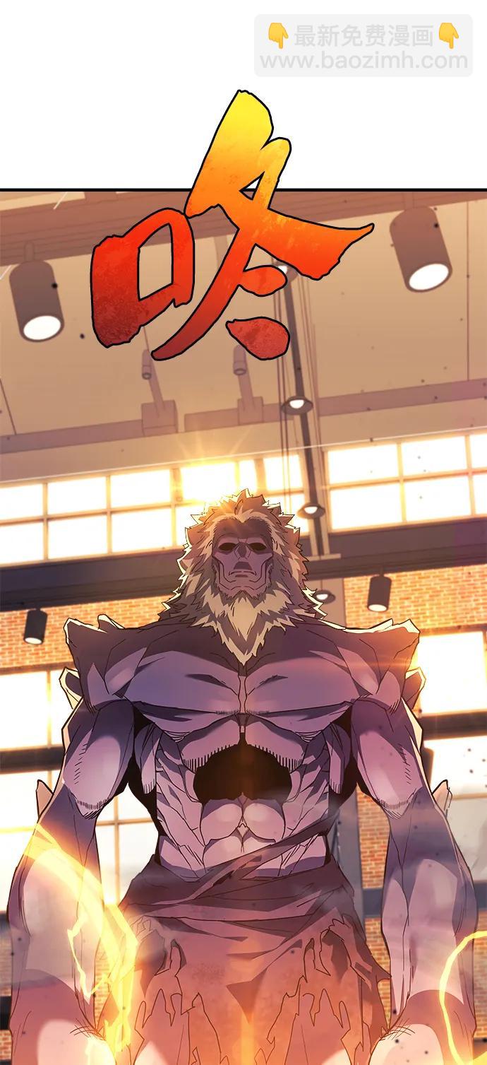 爲了拯救世界暫時停更 - 第44話(1/2) - 5