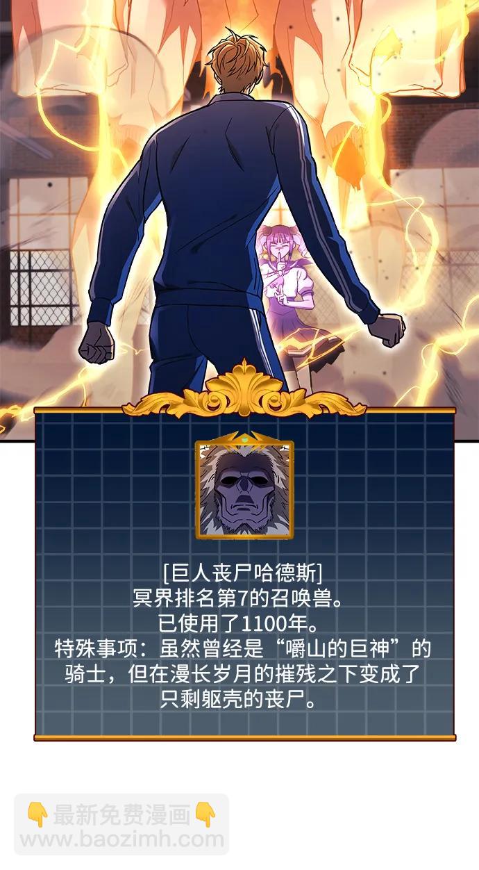 爲了拯救世界暫時停更 - 第44話(1/2) - 6