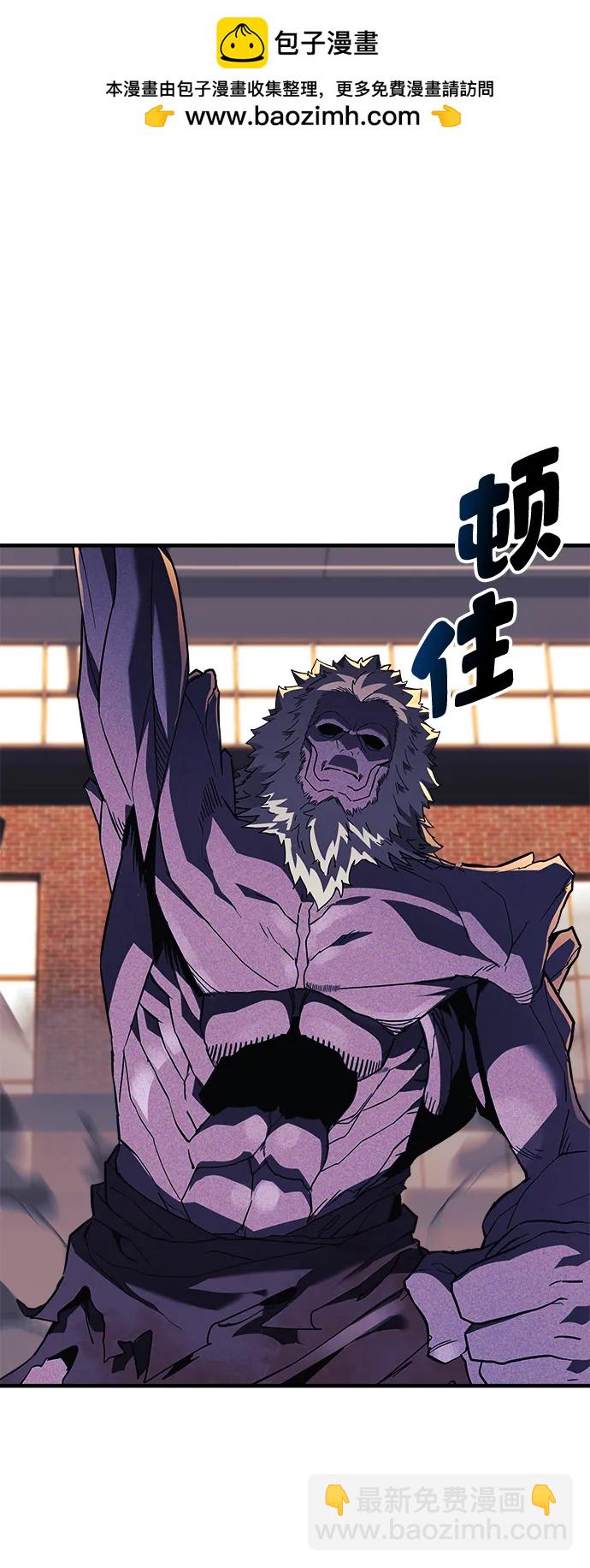 爲了拯救世界暫時停更 - 第44話(1/2) - 2