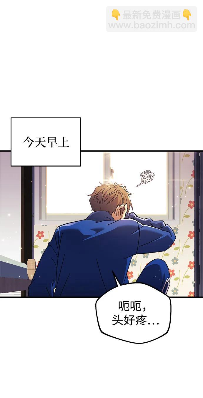 爲了拯救世界暫時停更 - 第44話(1/2) - 6