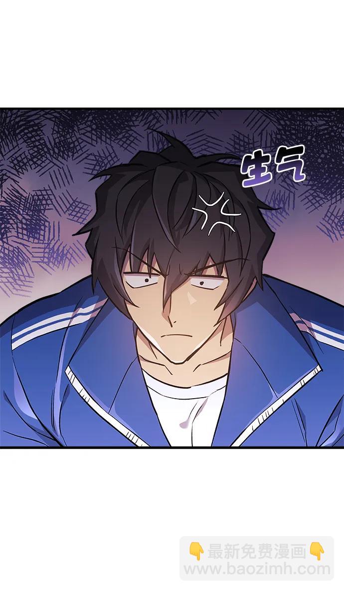 爲了拯救世界暫時停更 - 第44話(1/2) - 8