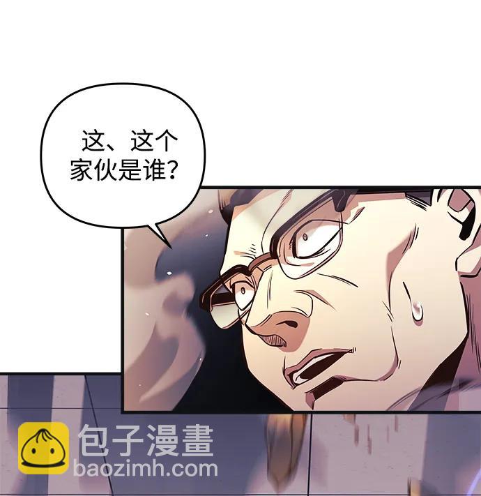 爲了拯救世界暫時停更 - 第46話(1/2) - 5