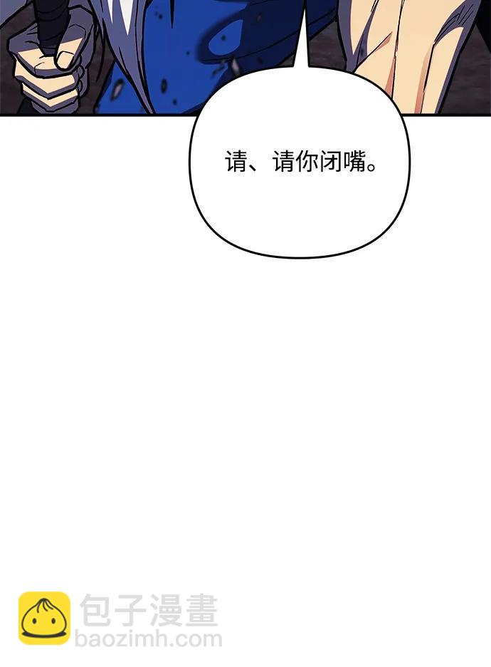 爲了拯救世界暫時停更 - 第56話(1/3) - 6