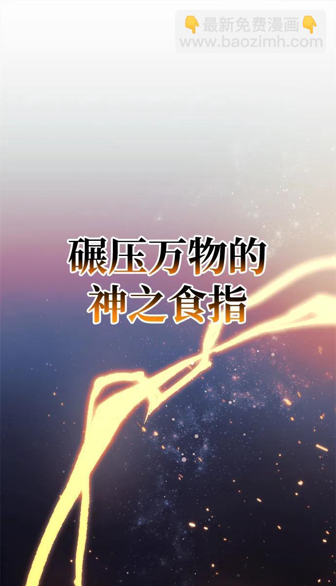 爲了拯救世界暫時停更 - 第64話(1/3) - 8