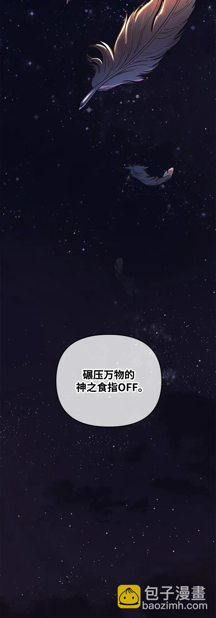 爲了拯救世界暫時停更 - 第66話(2/3) - 7