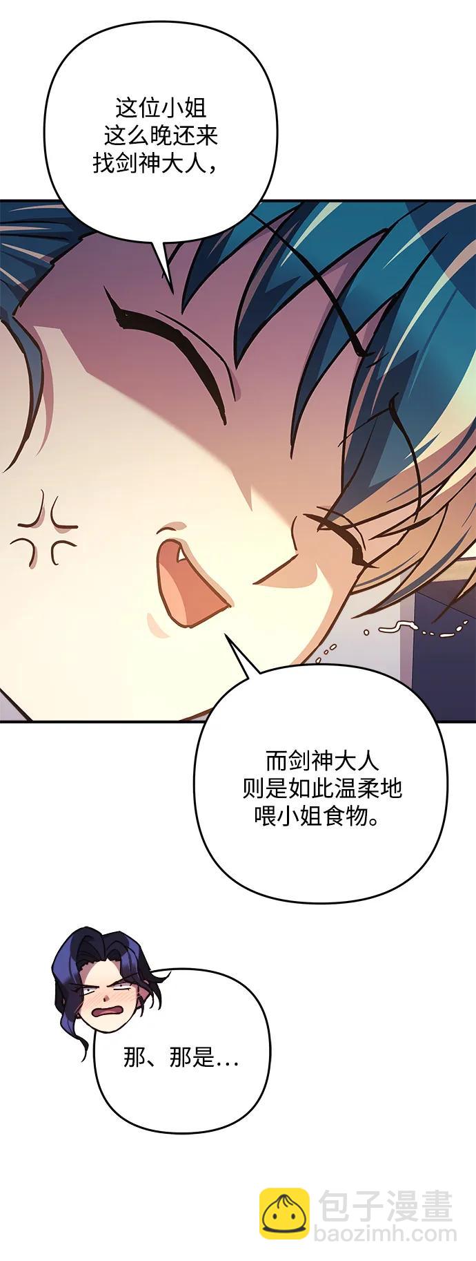 爲了拯救世界暫時停更 - 第86話(1/2) - 7