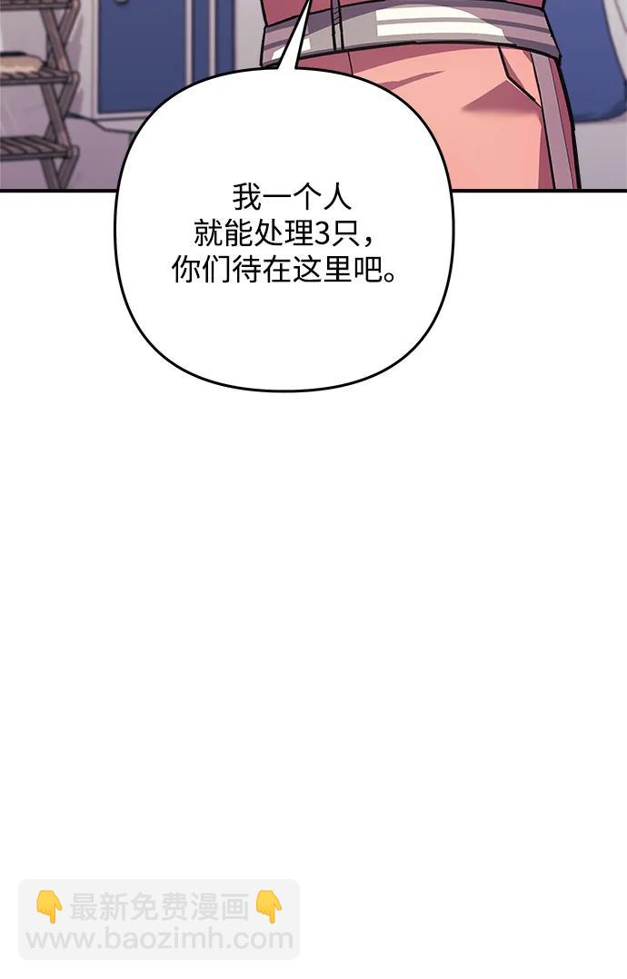 爲了拯救世界暫時停更 - 第96話(2/3) - 1