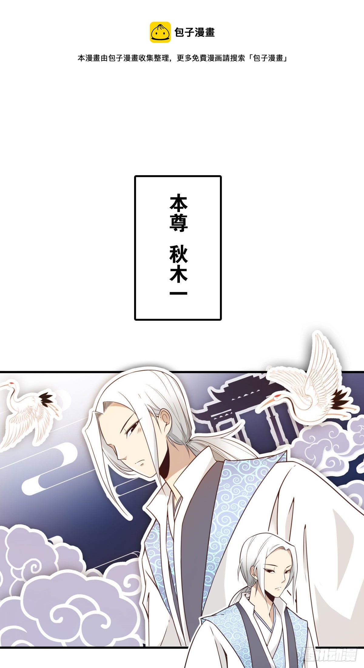 预告来袭-第1话