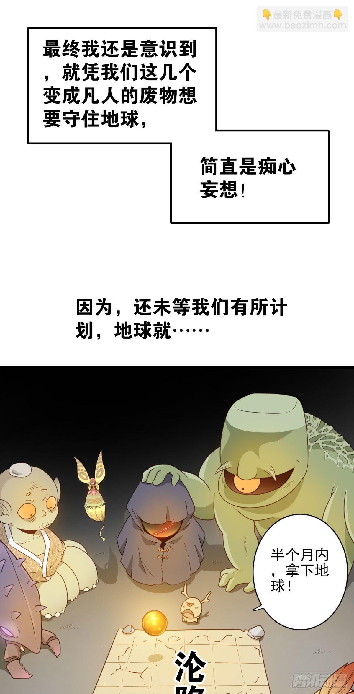 预告来袭-第1话