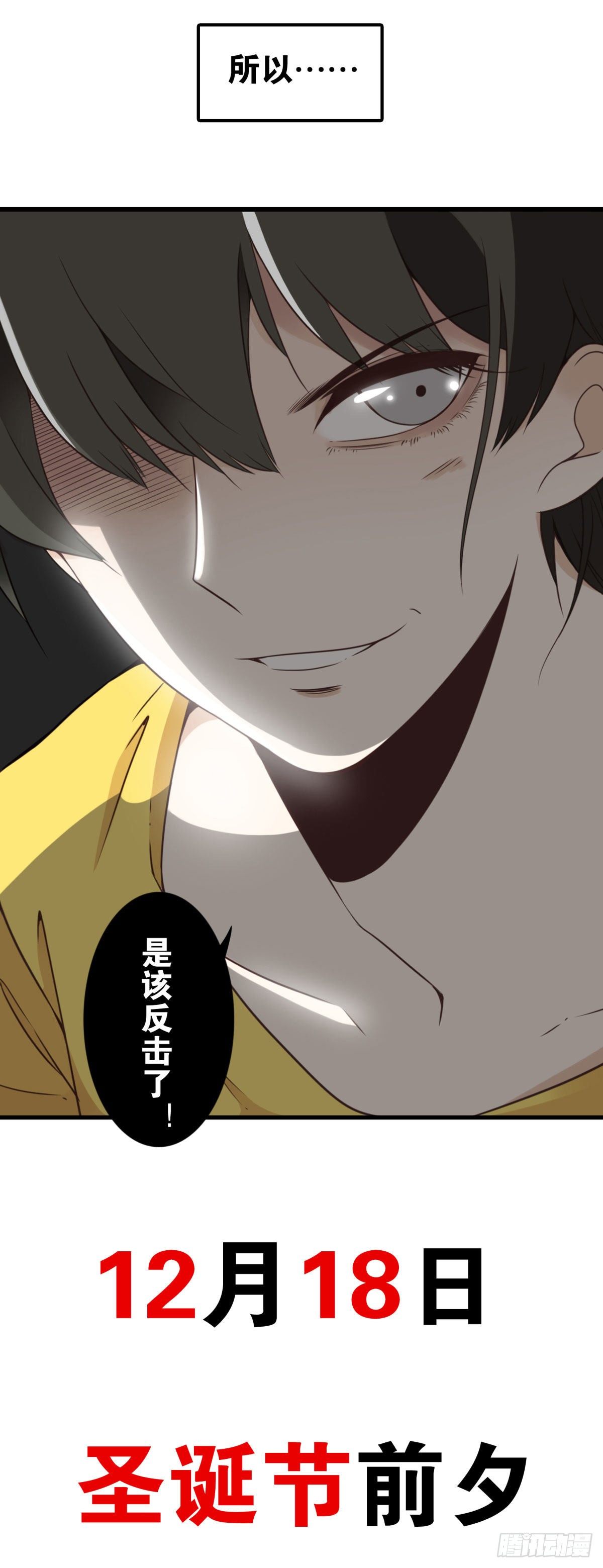 预告来袭-第1话